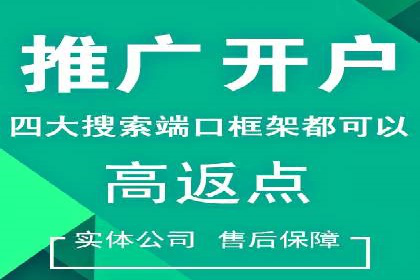 网络推广开户技巧：经典案例分析