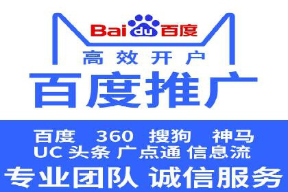 百度推广服务费：打造高效营销团队的利器